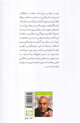 در جست و جوی خویشتن